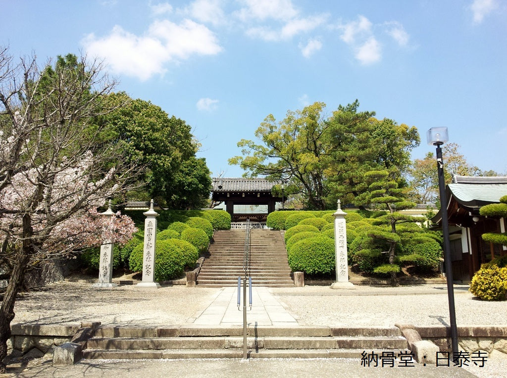 永代供養
