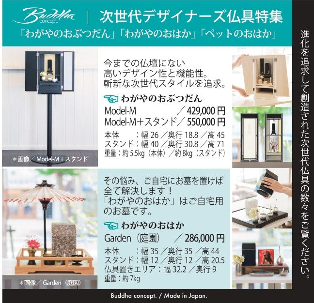 あべのハルカス　近鉄百貨店本店　春のリビングフェスティバルに出展します。
