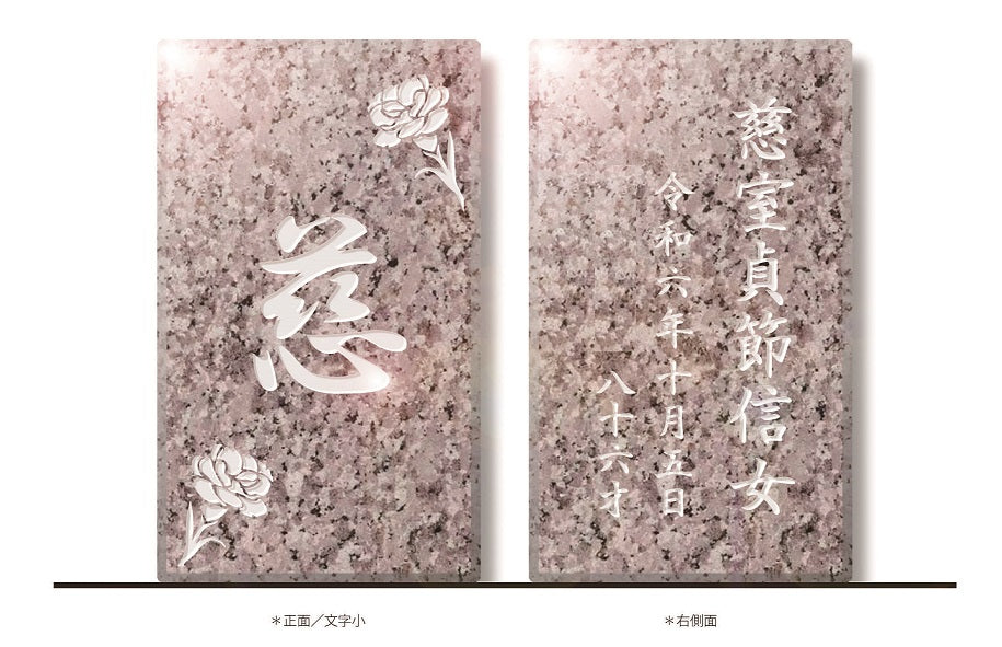 「わがやのおはか」の彫刻について
